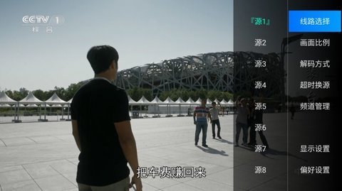 天天tv直播高清版