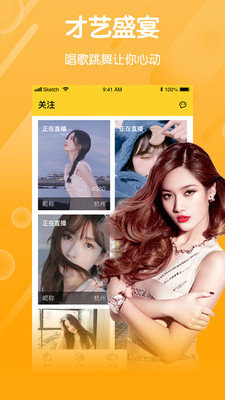 六月直播间tv无限制版