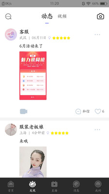 糖糖直播高清版