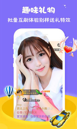 红妆直播在线版
