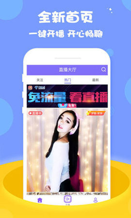红妆直播在线版