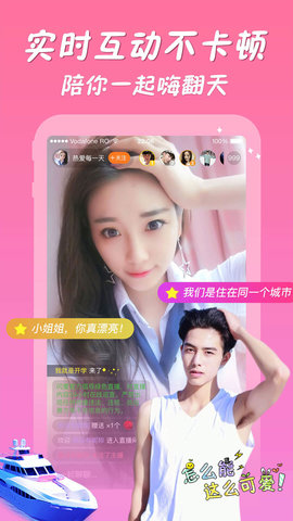 闪闪直播高清版