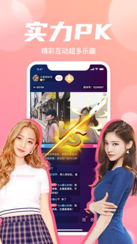 微秀直播在线版