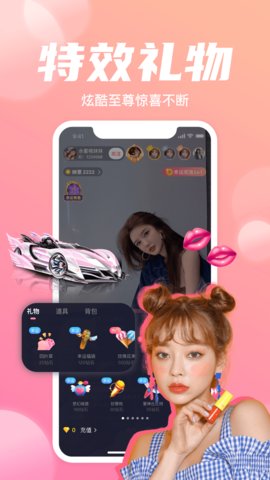 微秀直播在线版