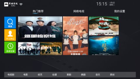 黑猫影视直播免费版
