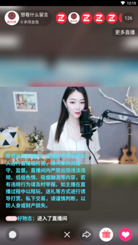 找伙伴直播免费版