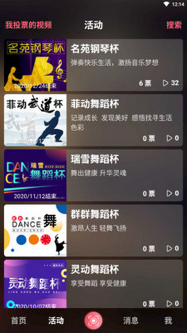 找伙伴直播免费版