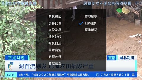 青蛙直播TV免费版