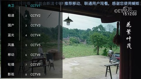 青蛙直播TV免费版