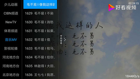三九直播完整版