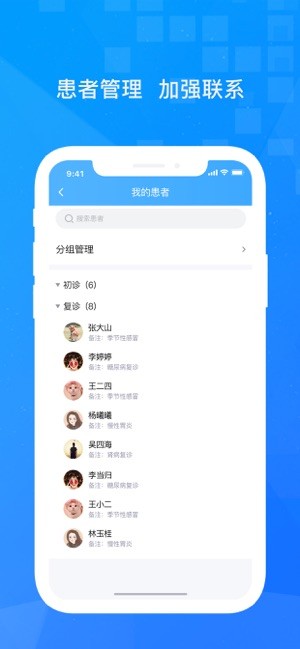 小松医生官方版