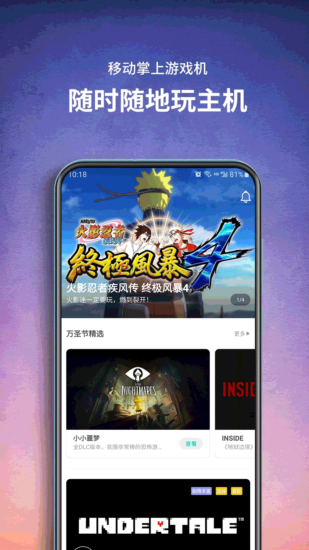 饺子云游戏盒官方版