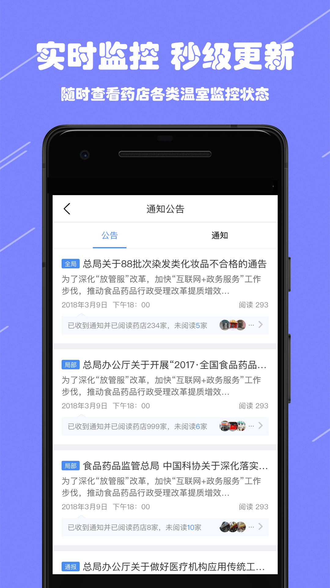阳光药店免费版