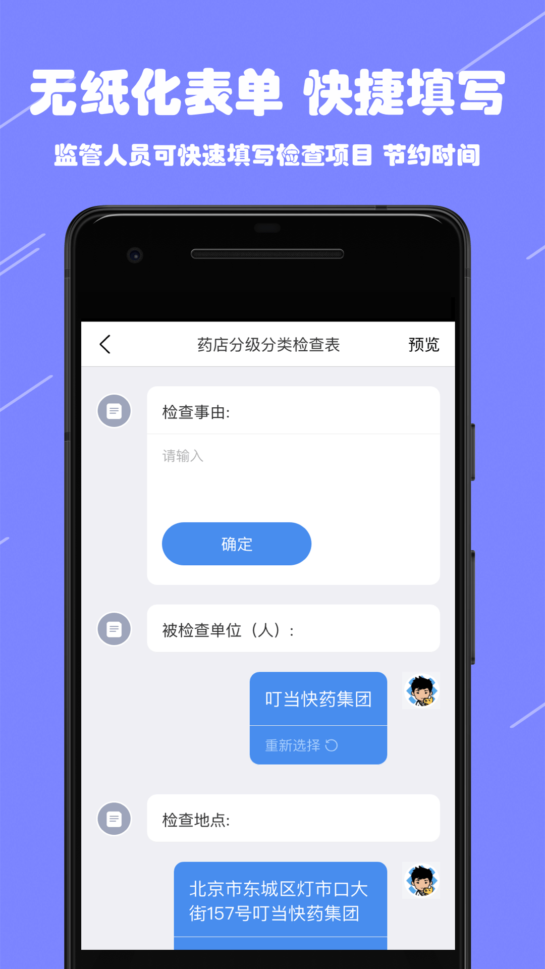 阳光药店免费版