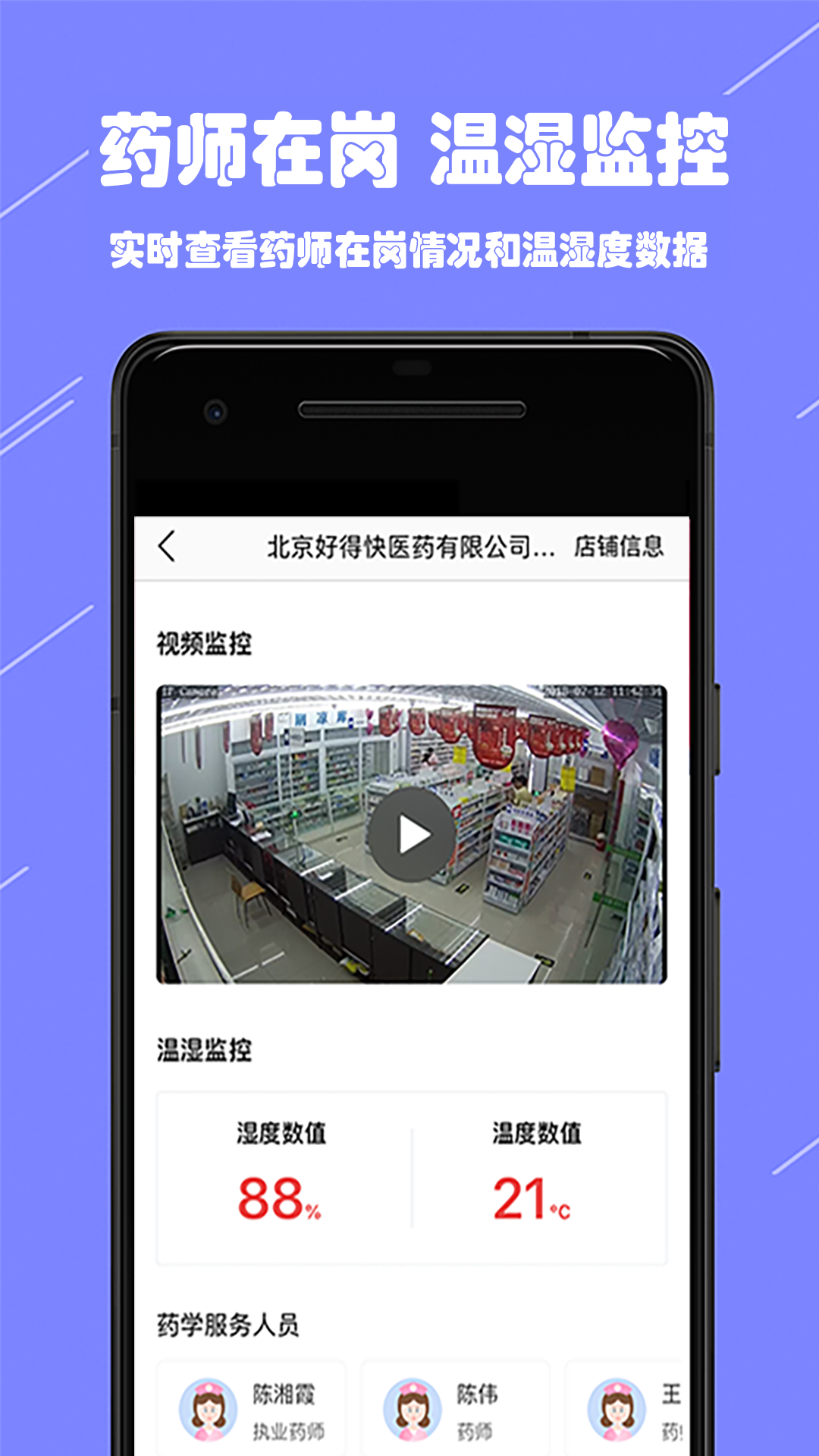 阳光药店免费版