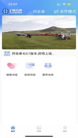 阿吉泰官方版