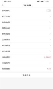 盛趣直播极速版