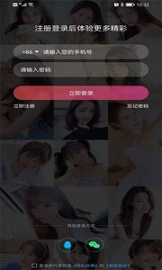 盛趣直播极速版