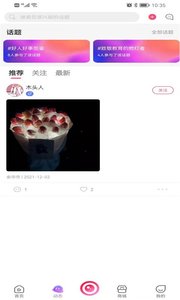 盛趣直播极速版