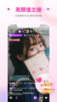 妖女直播间高清版