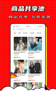 耀你直播官方版