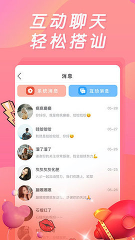 蝶恋直播在线版