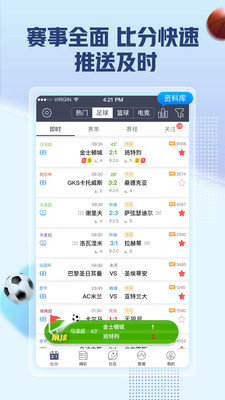 即嗨体育直播免费版