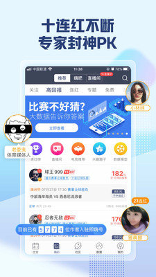即嗨体育直播免费版