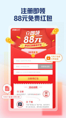即嗨体育直播免费版