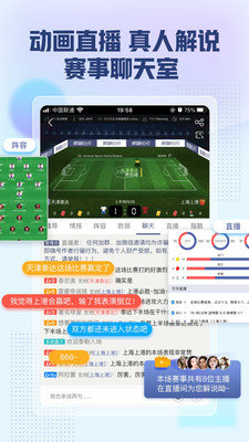 即嗨体育直播免费版