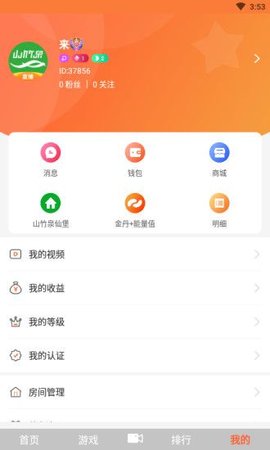 山竹泉直播高清版
