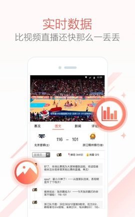 乐视体育直播安卓版