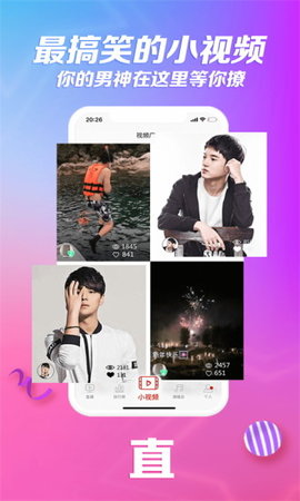 炫舞直播极速版