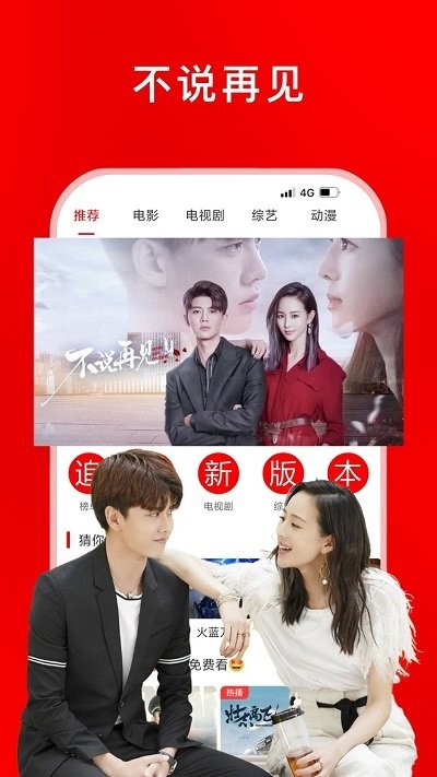 追剧影视高清版