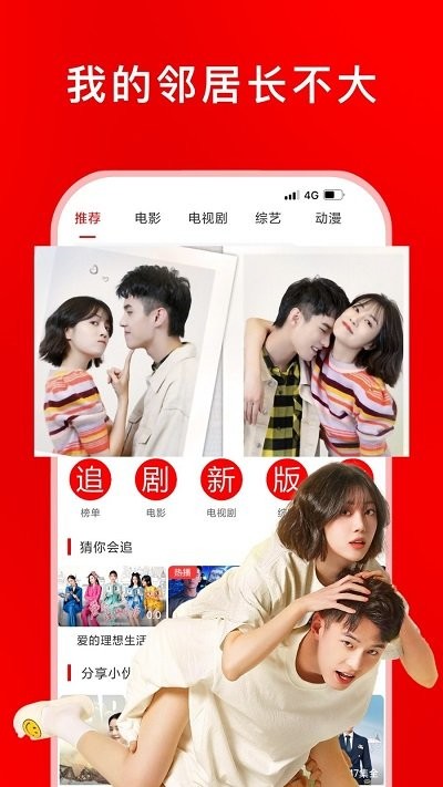 追剧影视高清版