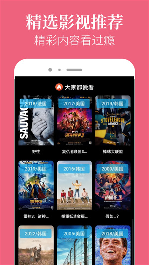 星空视频免费观看版
