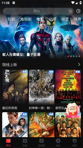 一起看影视TV版