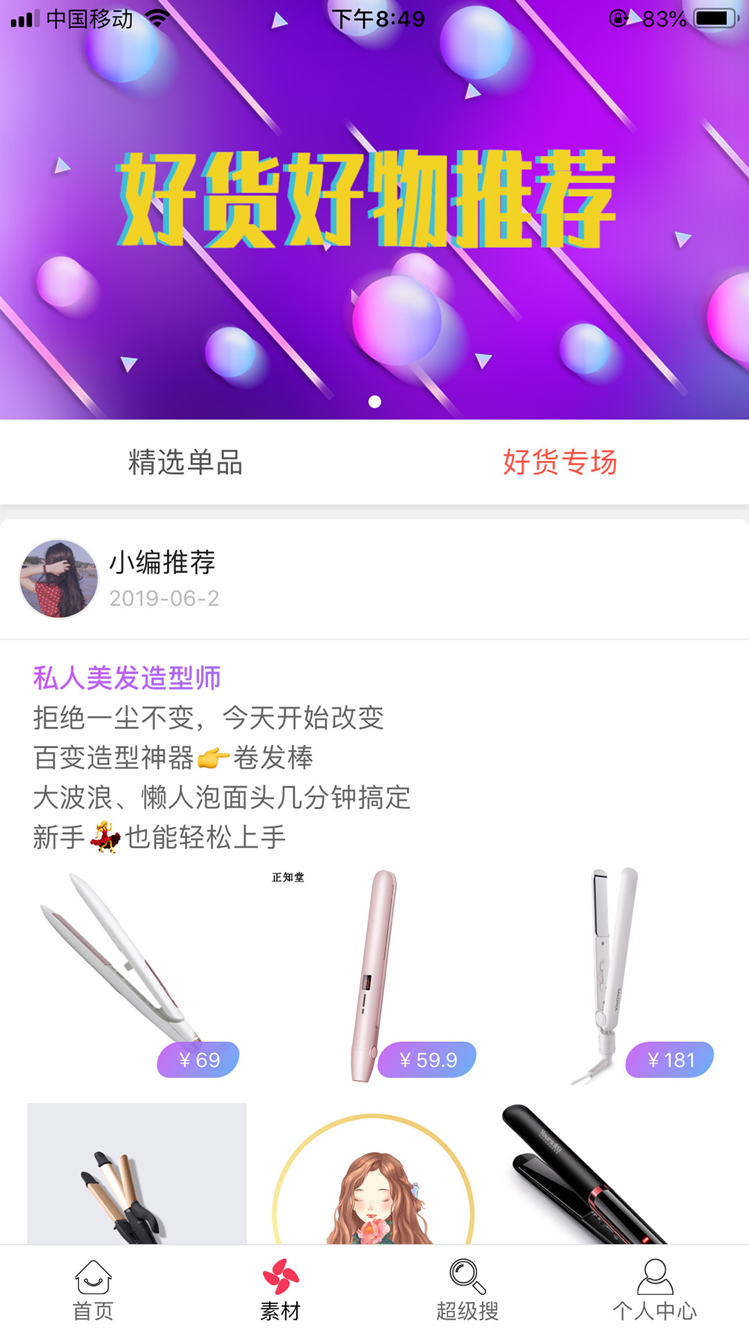 易淘易购官方版