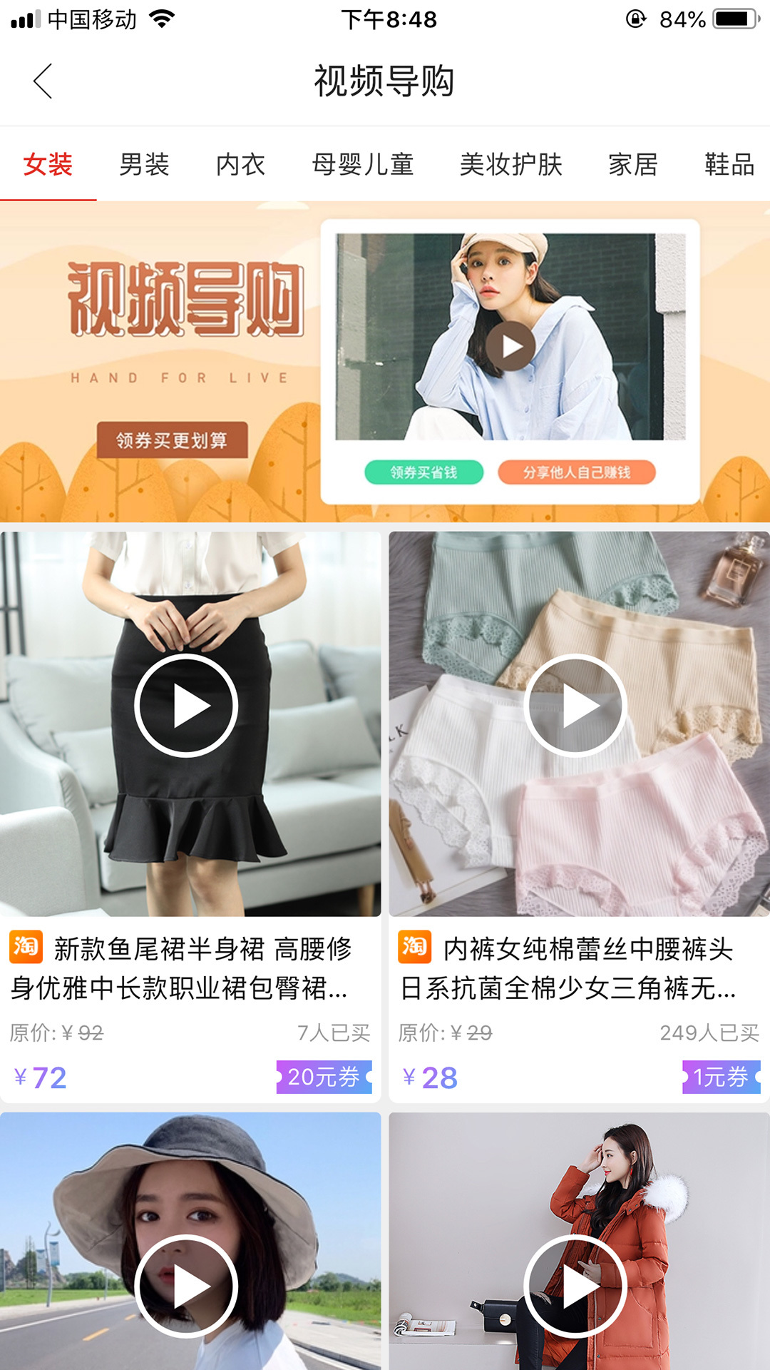 易淘易购官方版