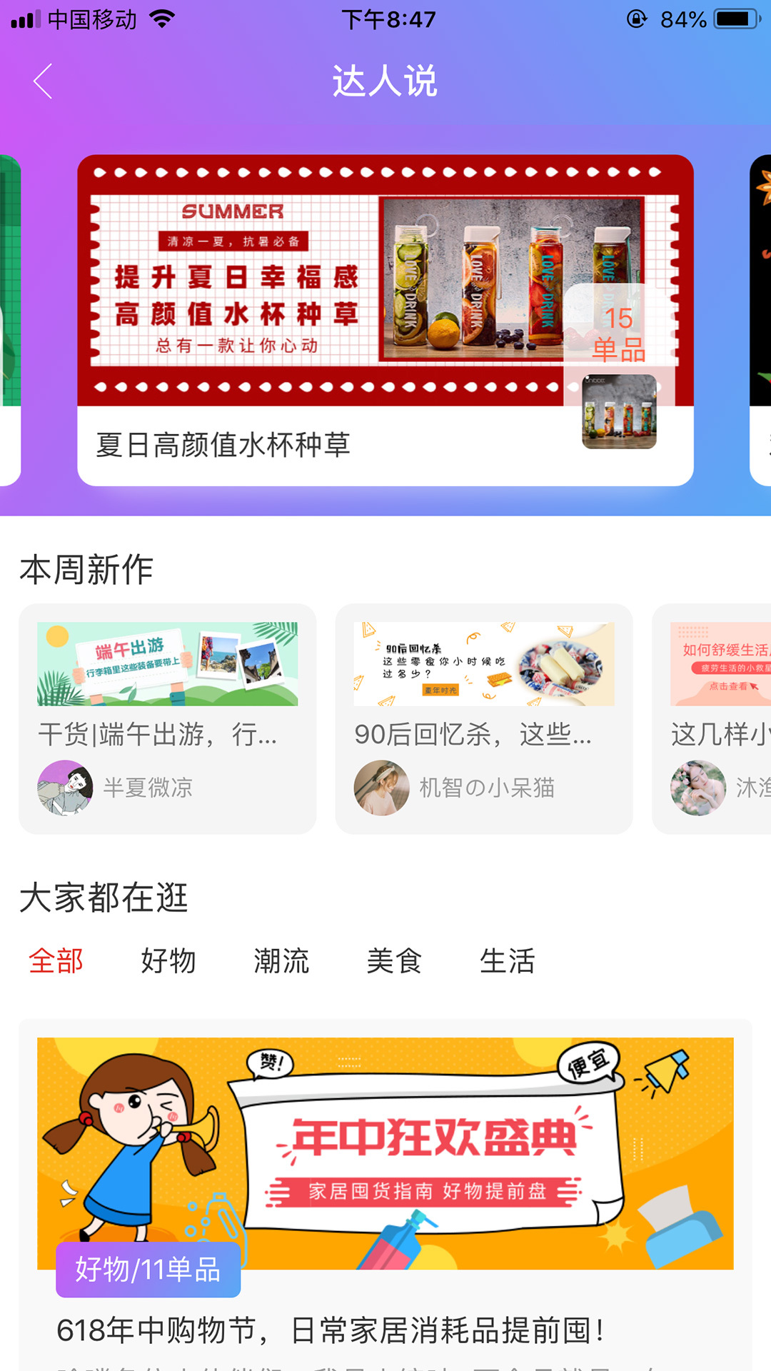 易淘易购官方版