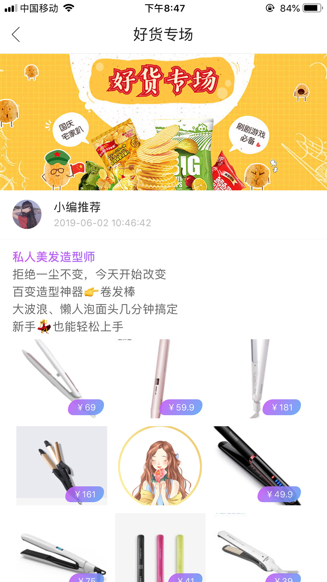 易淘易购官方版