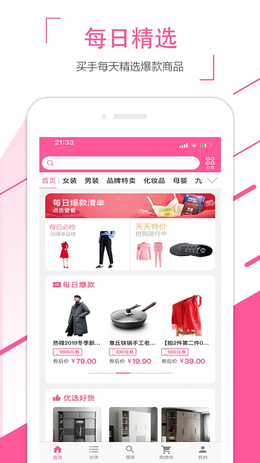 众省官方版