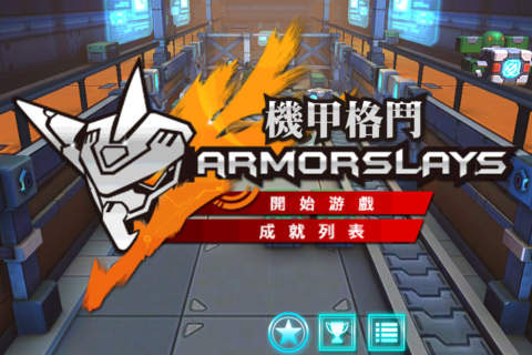 机甲格斗安卓版