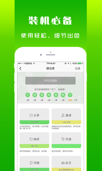 北瓜电话安卓版