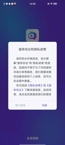 全民视频在线版