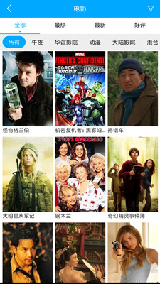 超清手机视频安卓版