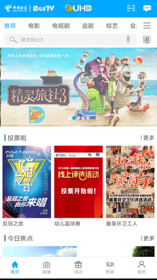 超清手机视频安卓版