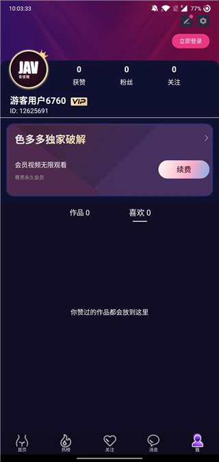 名优馆短视频高清版