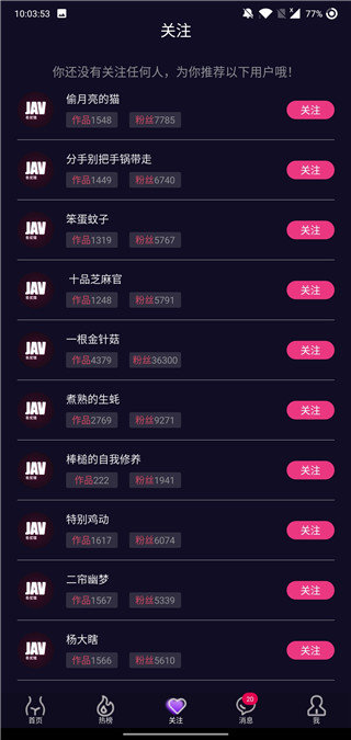 名优馆短视频高清版
