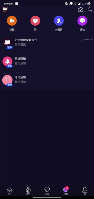 名优馆短视频高清版
